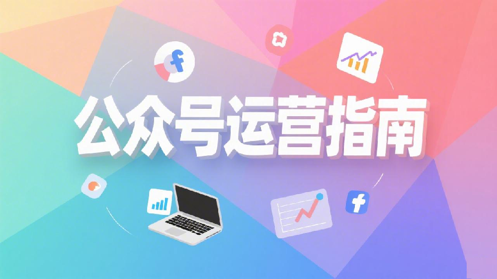 擎虫科技赋能企业引流全攻略！五大核心技巧打造科技化流量增长体系